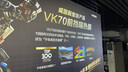 威固（V-KOOL）车膜VK70前挡+极清侧后 全车汽车贴膜玻璃膜隔热膜防晒膜防爆膜太阳膜 国际品牌 实拍图