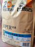 比瑞吉优选系列 冻干肉草本颗粒（山楂+荷叶）2kg 室内成猫猫粮1岁+ 实拍图