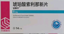 【2盒装】[安他平] 琥珀酸索利那新片5mg*14片/盒 实拍图