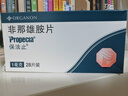 黄晓明同款【原研进口】保法止 非那雄胺片 1mg*28片/盒 3盒装 雄脱专用治脱发米诺地尔联用京东自营保发止 实拍图
