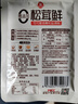 莲花松茸鲜50g袋装家用无添加蘑菇鲜代替鸡精味精 实拍图