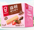 嘉顿威化饼干整盒装512g（草莓味+巧克力味）休闲零食独立包年货礼盒 实拍图