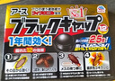 EARTH日本蟑螂小黑屋蟑螂屋小黑帽原装进口蟑螂药小屋小强一窝端全窝端 12个*1盒装新版 实拍图