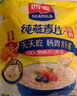 西麦即食燕麦片1854g 冲饮谷物代餐营养早餐膳食纤维无额外添加蔗糖 实拍图
