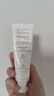 雅漾（Avene）专研修护霜5ml 会员专享 速修霜补水保湿 试用小样 实拍图