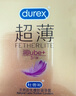 杜蕾斯 避孕套 安全套 倍滑超薄3只 润滑加倍  套套 计生用品 durex 实拍图