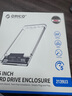 奥睿科(ORICO)移动硬盘盒2.5英寸USB3.0 SATA串口笔记本电脑外置壳固态机械ssd硬盘盒子 全透明2139U3 实拍图