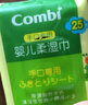 康贝（Combi） 婴儿口手专用湿巾25片*12包  新生儿宝宝外出便携清洁湿巾湿纸巾 25抽 12包 实拍图