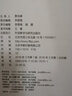 一千零一夜（小书房世界经典文库 注音美绘版） 实拍图