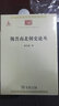 魏晋南北朝史论丛/中华现代学术名著丛书·第一辑 实拍图
