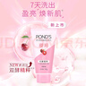 旁氏（POND'S）樱粹粉润焕亮洁面乳150g 烟酰胺氨基酸洗面奶男女去角质 实拍图