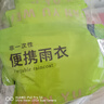 乐活旅行一次性雨衣加厚加大一体户外登山卡片式成人雨披户外登山旅游必备 实拍图