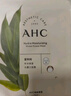 AHC面膜 爱和纯补水保湿水膜力面膜 补水保湿面膜10片 实拍图
