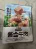 三只松鼠酱卤牛肉150g袋装五香味休闲零食肉干肉脯即食真空解馋凉菜 实拍图