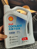 壳牌（Shell）长效冷却防冻液水箱宝 四季通用 -20℃ 4L 养车保养 实拍图