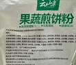 云山半4种口味果蔬煎饼粉400g 0添加剂儿童早餐蔬菜杂粮面粉煎饼果子 实拍图