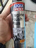 力魔（LIQUI MOLY）德国原装进口发动机内部清洗剂plus 机油添加剂 300ml  汽车用品 实拍图