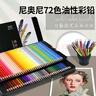 尼奥尼（NYONI）48色油性彩色铅笔原木六角成人初学者画画绘图美术素描彩铅套装N8520-48 实拍图