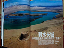 送好礼 中国国家地理杂志订阅 2025年8月起订阅 1年共12期 旅游地理百科知识人文风俗 自然旅游地理知识 人文景观期刊科普百科全书课外阅读 地理知识专业期刊杂志铺旗舰店 实拍图