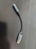 山泽 Type-C转3.5mm音频线 DAC解码耳机转接头 通用苹果小米三星华为手机平板接音响耳机0.1米 TY201 实拍图