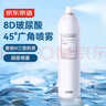 京东京造玻尿酸水光舒润喷雾300ml细腻小分子爽肤水深层补水喷雾男女湿敷 实拍图