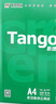 天章 （TANGO）新绿天章A4打印纸 70g 100张双面打印复印纸 纸张洁白顺滑不卡纸 草稿纸 打印作业【匠心品质款】 实拍图