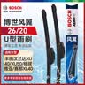 博世（BOSCH）雨刷雨刮器风翼U型26/20(丰田汉兰达XU40XU50/格瑞维亚/赛那XL40) 实拍图