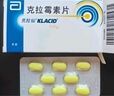 7盒装【原研药】克拉仙 克拉霉素片 0.25g*8片/盒 实拍图