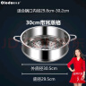 欧乐多蒸笼304不锈钢蒸屉蒸架蒸格家用笼屉篦子带耳蒸锅架加厚馒头蒸片 304加厚双耳蒸笼【内径30cm】 实拍图