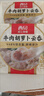 西贝莜面村牛肉胡萝卜云吞784g 共112个 小馄饨宝宝儿童早餐半成品水饺混沌 实拍图
