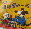 小猫汤米 第一辑（全10册）交往启蒙绘本  幼儿园宝宝敏感期社交启蒙  好性格好习惯培养  躲猫猫 0-1-2-3岁幼儿早教儿童情商启蒙图画书 大豆油墨印刷 绿色环保  书香节阅读节亲子必读 晒单实拍图
