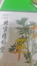 同仁堂十二味泡脚包足浴包艾草养生泡脚药包 老姜瑶浴足浴包30g*20包/袋 实拍图