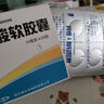 [蓝金] 异维A酸软胶囊10mg*20粒/盒 实拍图