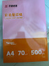 天章 （TANGO）新橙天章A4 70g浅粉色彩色复印纸 粉红色打印纸非厚卡纸 座签打印凭证 儿童手工DIY折纸  500张/包 实拍图