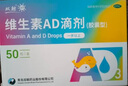 双鲸双鲸 维生素AD滴剂(胶囊型) 30粒 1岁以上 儿童维生素ad滴剂ad双鲸ad1-3岁3-6岁7岁以上助长高 实拍图