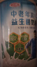 三元中老年高钙益生菌奶粉700g*2罐礼盒  实拍图
