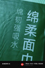 京东京造绵柔悬挂式抽纸面巾纸4层320抽*6提 复合压花强吸水不易破 纸巾 实拍图