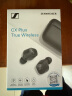 森海塞尔（Sennheiser）CX  Plus 真无线蓝牙5.2主动降噪运动耳机 入耳式耳机 黑色 实拍图