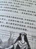 列那狐的故事 语文阅读推荐丛书（五年级上 必读 语文教材 配套 快乐读书吧 义务教育 课标 中小学生阅读指导目录 暑期阅读 课外阅读 学生阅读）人民文学出版社 实拍图