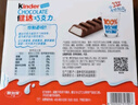 健达牛奶夹心巧克力20条250g 休闲零食 糖果 生日礼物 儿童礼物 送礼 实拍图