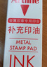 旗牌（Shachihata）Artline 光泽光面铜板纸邮政集邮卡速干印台补充印油 40ml 红色 SCN-40 实拍图