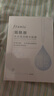 法兰琳卡水光亮润精华烟酰胺保湿面膜25ml*5片补水提亮肤色男女面部护肤品 实拍图