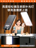漾菲斯【80W透亮】19寸直播补光灯平板摄影拍摄打光led柔光灯主播美颜直播间桌面专业拍照美食珠宝视频 实拍图
