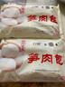 富春华润笋肉包600g 早餐包速食面食 扬州特产包子速冻蒸包12只装 实拍图