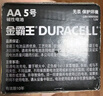 金霸王(Duracell)5号电池40粒装碱性干电池五号 适用博朗耳温枪/血氧仪/鼠标血压计电子秤遥控器儿童玩具 实拍图