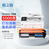 格之格m227fdw硒鼓 适用惠普cf230a硒鼓 m203dw m203d m203dn m227fdn m227sdn hp227硒鼓cf230a带芯片双支装 实拍图