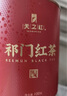 天之红红茶祁红香螺祁门红茶100g罐装 自己喝的入门口粮茶叶 实拍图