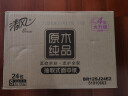 清风抽纸 丝柔4层100抽*24包S码 卫生纸巾 餐巾纸抽 新老包装交替发货 实拍图
