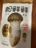 松鲜鲜松茸调味料90g【减钠29% 0添加】可代替盐鸡精味精炒菜煲汤调味 实拍图
