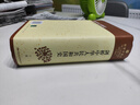 剑桥中华民国史（1912-1949年）（下卷） 实拍图
